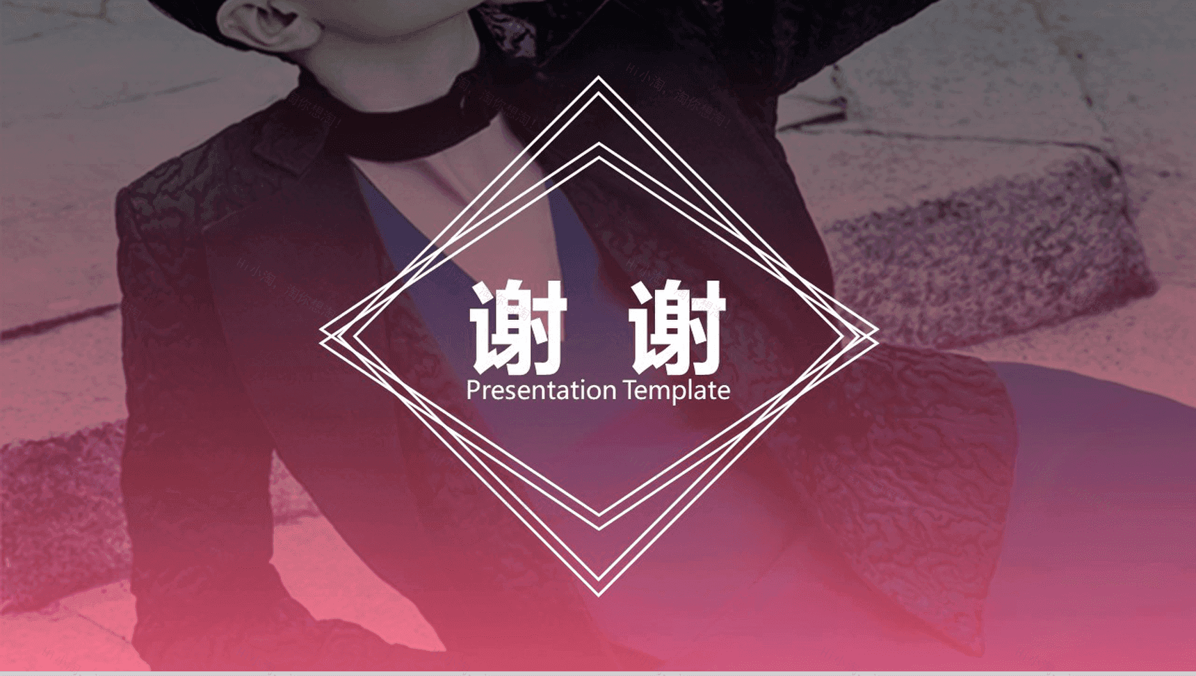 创意个性杂志风广告品牌宣传PPT模板-12