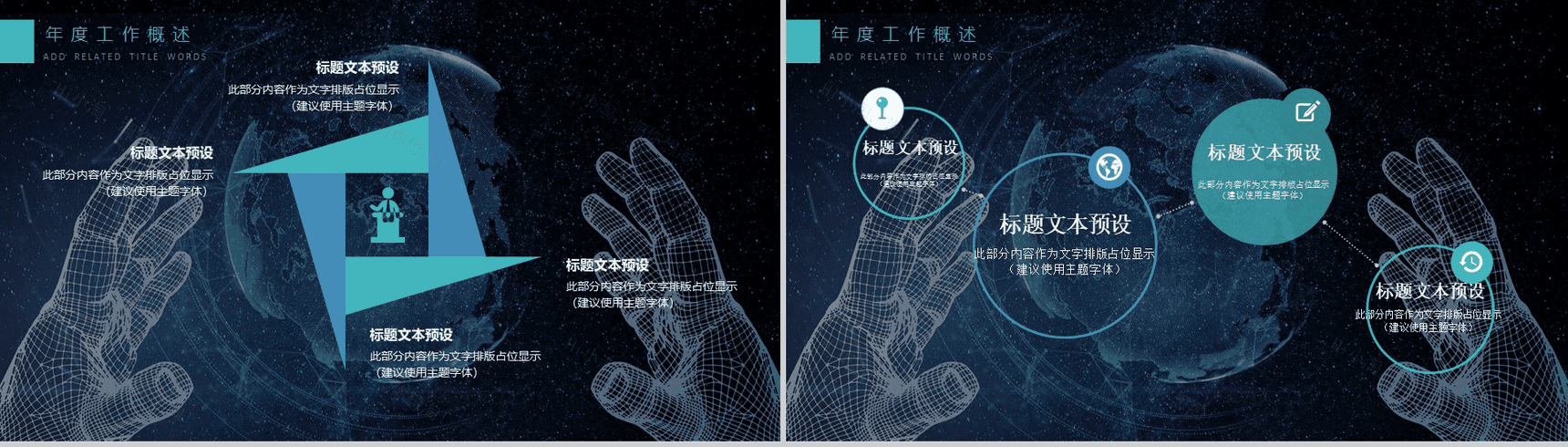 蓝色简洁淡雅动态未来科技公司产品介绍工作汇报总结PPT模板-4