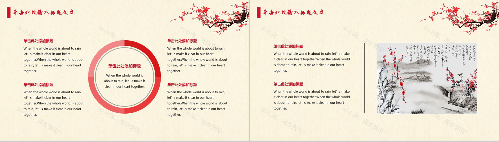 古典复古个性中国风产品发布宣传PPT模板-7