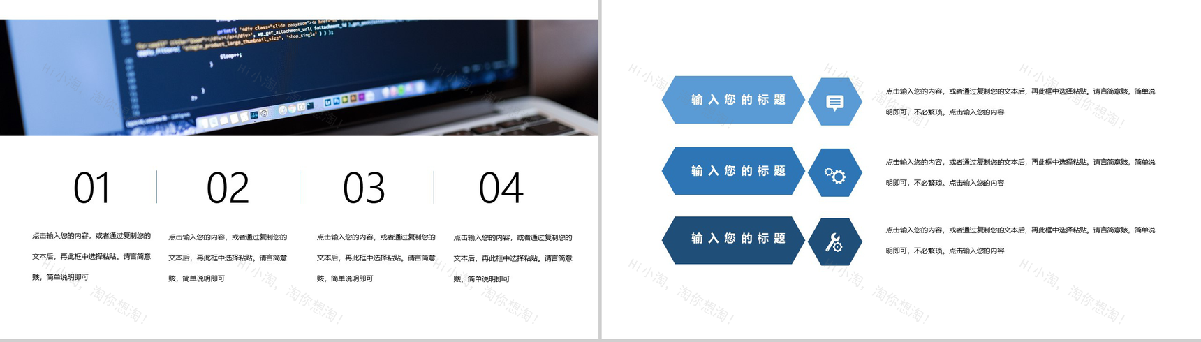 黑色商务风格AI人工智能产品研发PPT模板-3