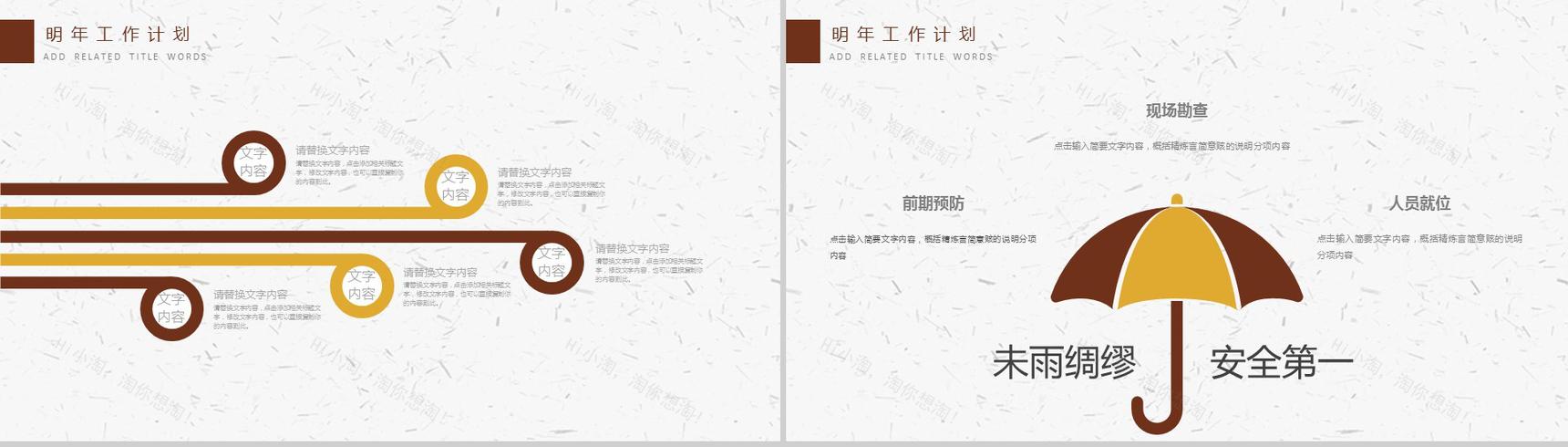 大气简约土特产蜂蜜产品推广宣传PPT模板-12