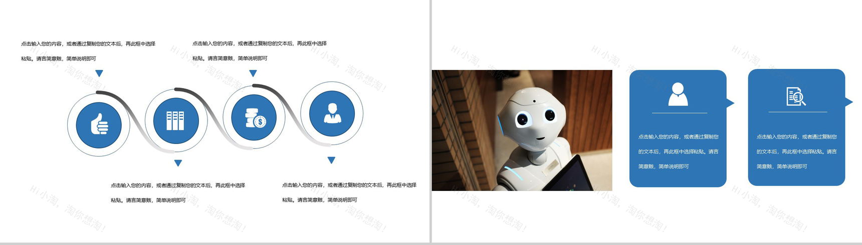 黑色商务风格AI人工智能产品PPT模板-3