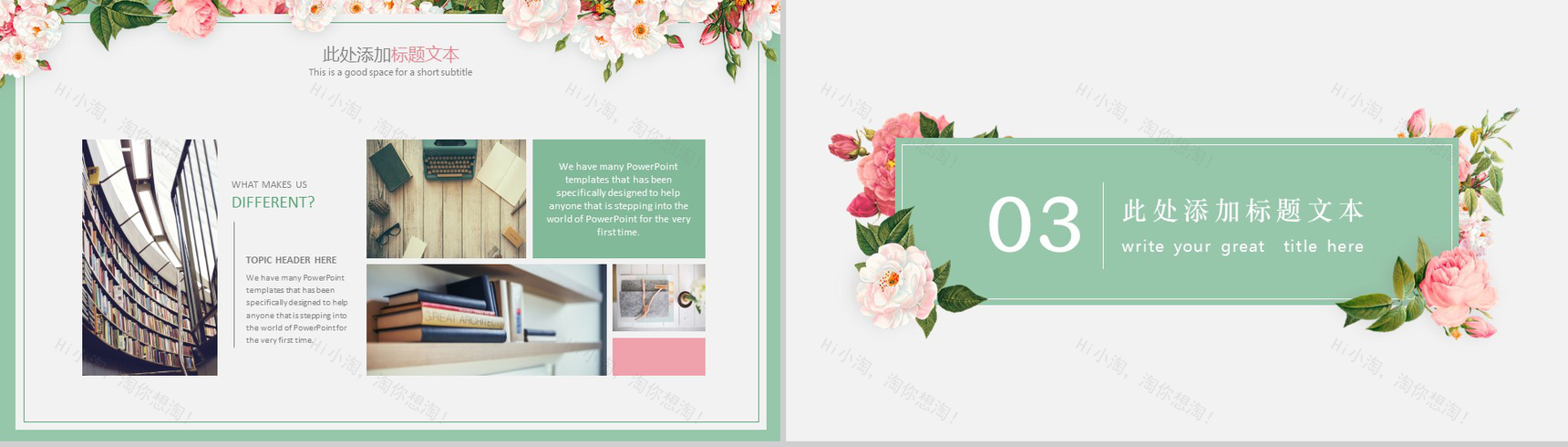 超美清新文艺产品介绍PPT模板-7