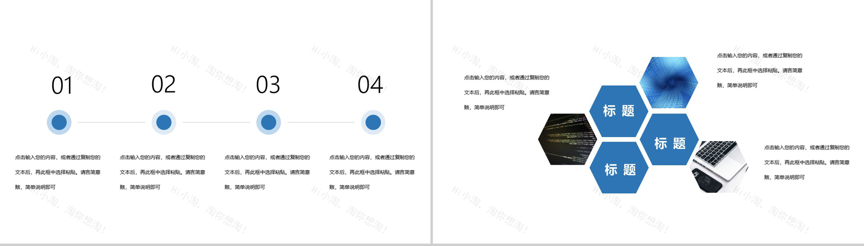 白色简约人工智能产品发布会PPT模板-3