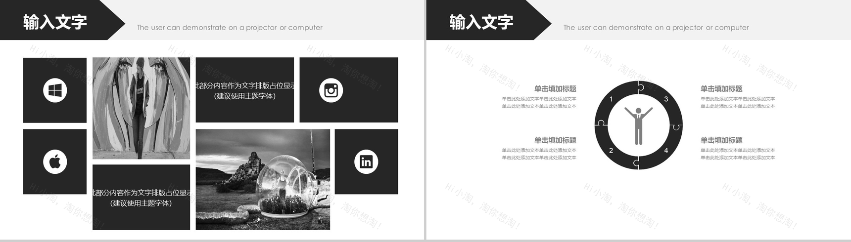 创意极简欧美风时尚服装宣传工作汇报总结PPT模板-3