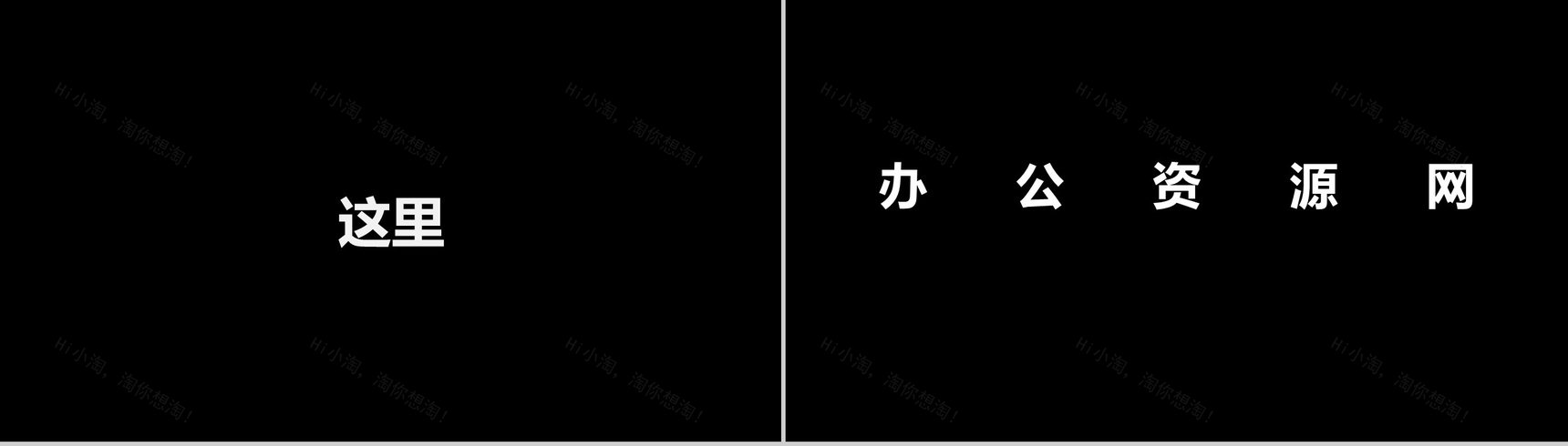 酷炫宣传炸裂快闪动画PPT-32