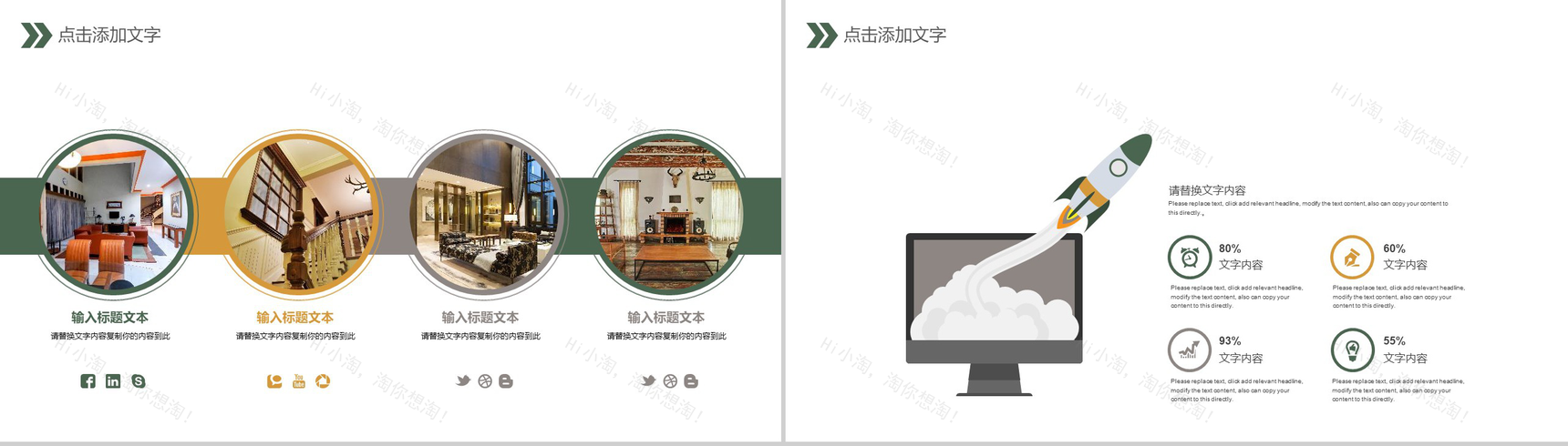 动态家具推广家居软装展示图册PPT模板-12