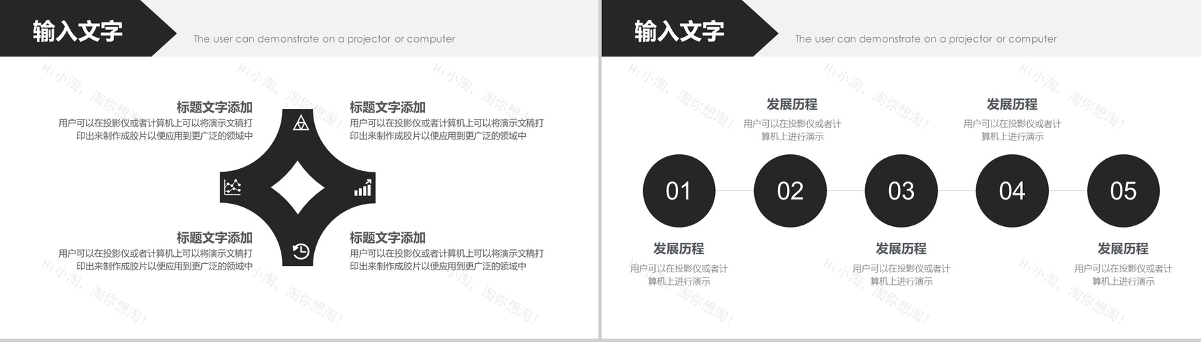 创意极简欧美风时尚服装宣传工作汇报总结PPT模板-11