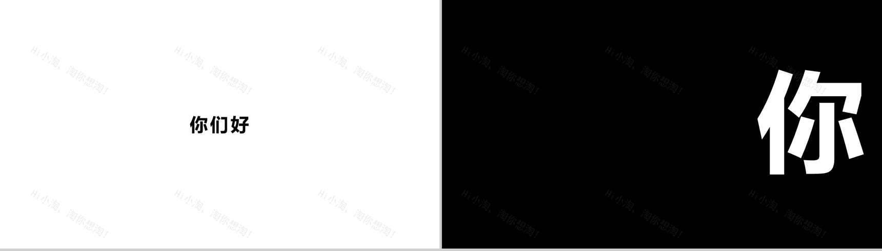 极致创意快闪动画产品发布视频PPT模板-4