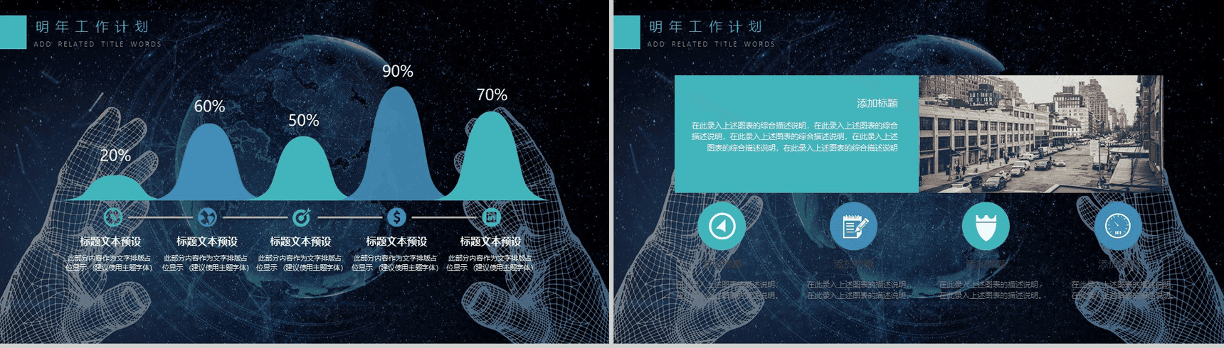 蓝色简洁淡雅动态未来科技公司产品介绍工作汇报总结PPT模板-11