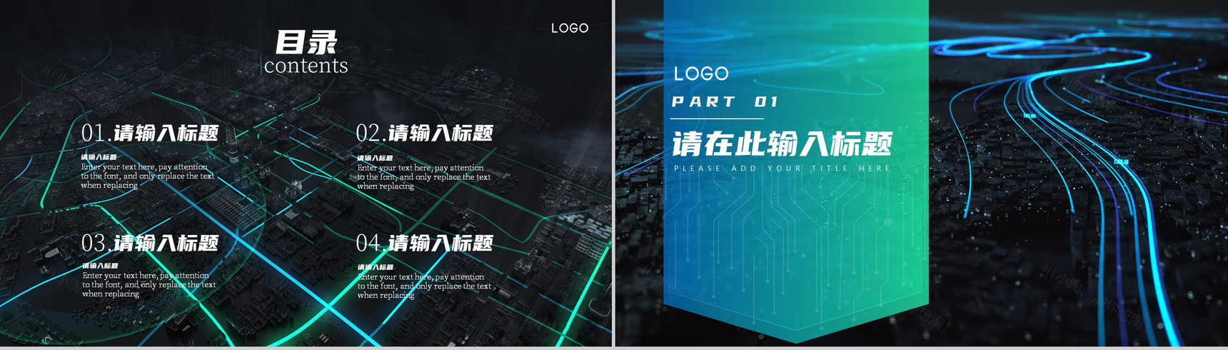 创新科技人工智能产品发布会PPT模板-2