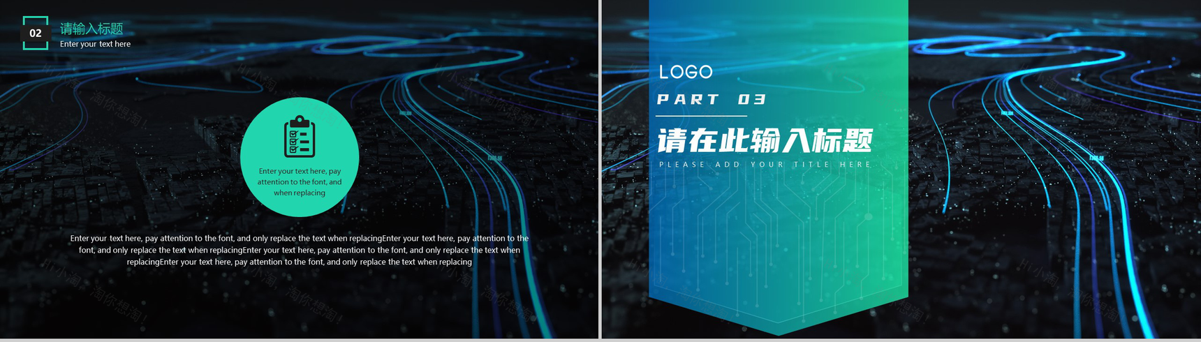 创新科技人工智能产品发布会PPT模板-5