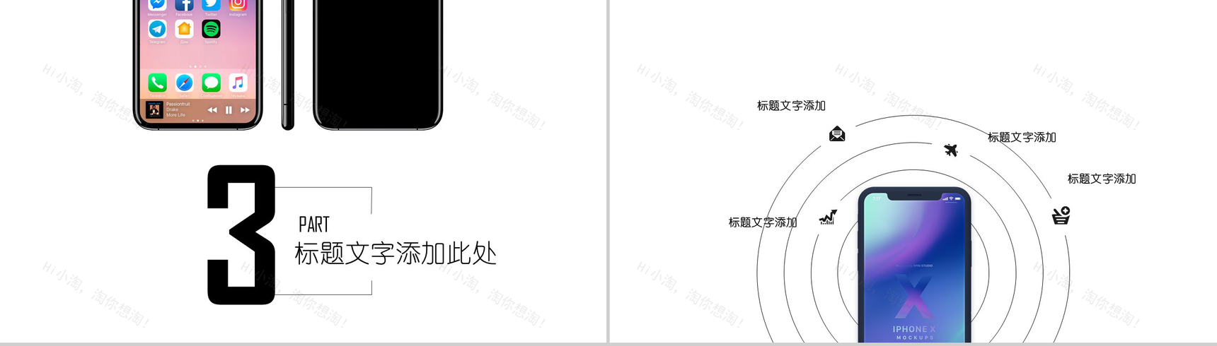 20XX手机新品发布会通用PPT模板-8
