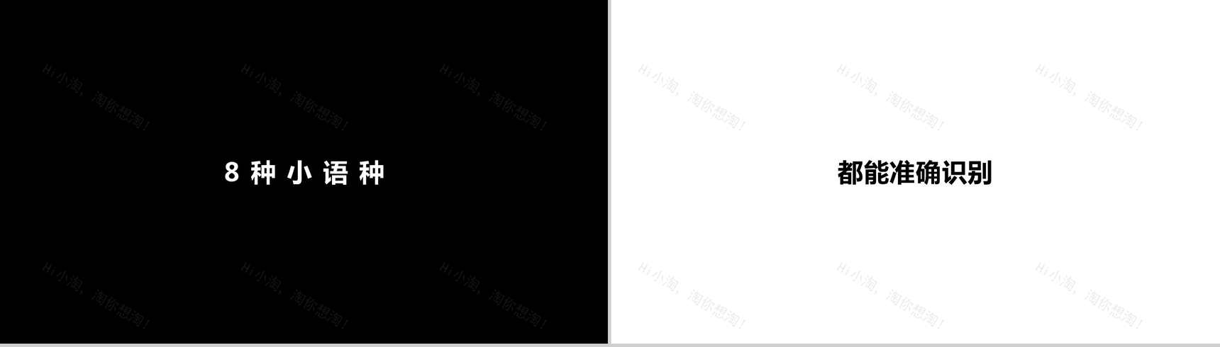 极致创意快闪动画产品发布视频PPT模板-46