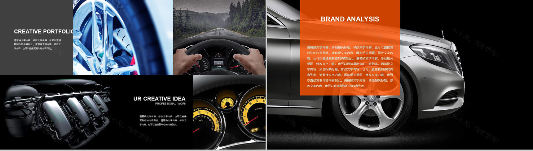 汽车品牌介绍创意产品介绍优势PPT模板-8