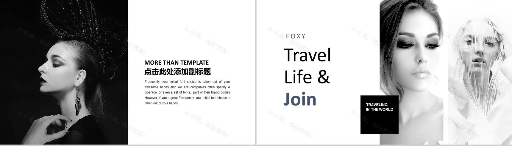 杂志风复古风欧美简约时尚PPT模板-7