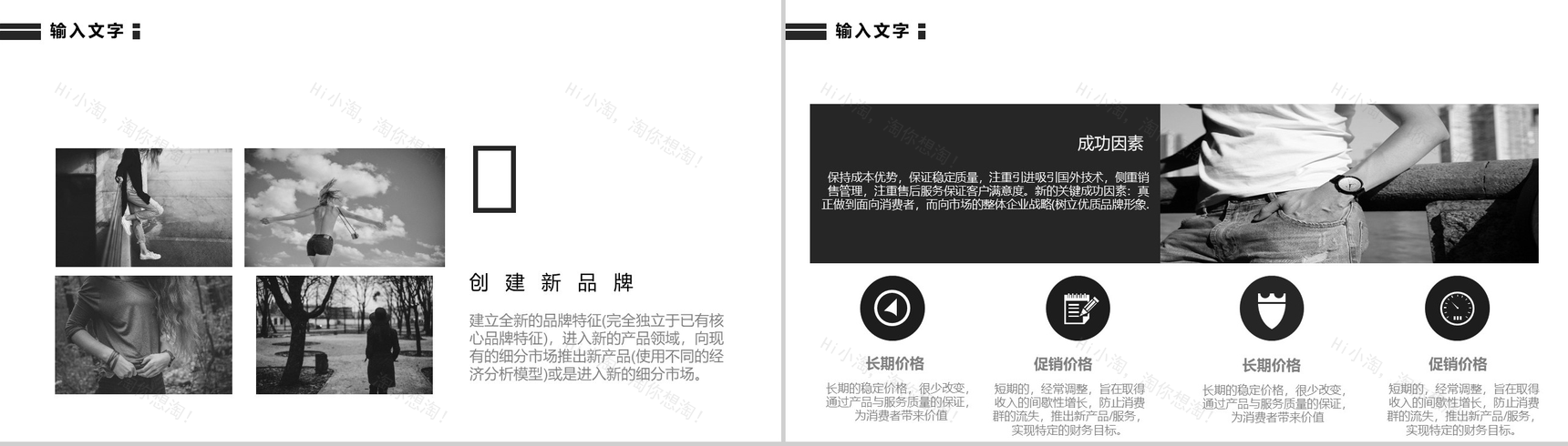 个性创意欧美风服装宣传展示汇报PPT模板-8
