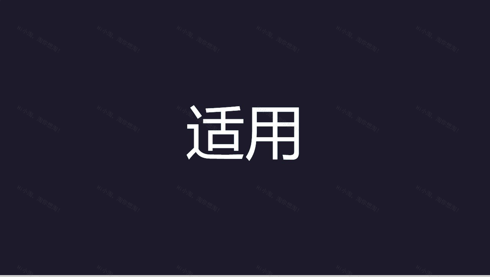 抖音风企业产品宣传快闪PPT视频-11