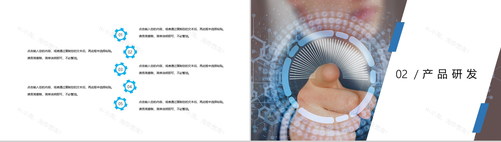 白色简约互联网金融公司人工智能产品发布PPT模板-4