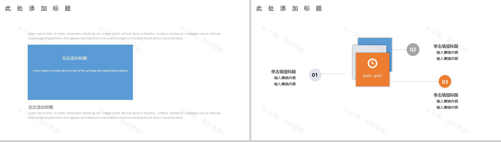 家居室内装潢室内设计PPT模板-8