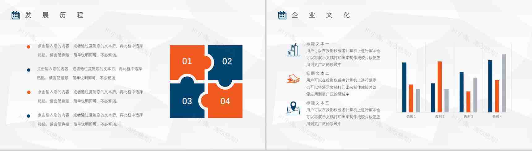 保险公司宣传车险活动方案车险宣传方案产品介绍PPT模板-3