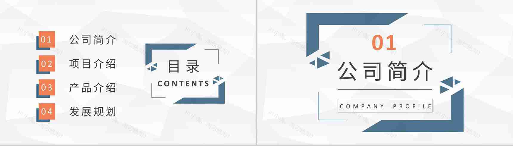 车险宣传活动方案产品介绍保险公司车险宣传方案PPT模板-2