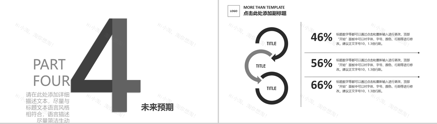黑白简约创意产品背景介绍发布会推介PPT模板-9
