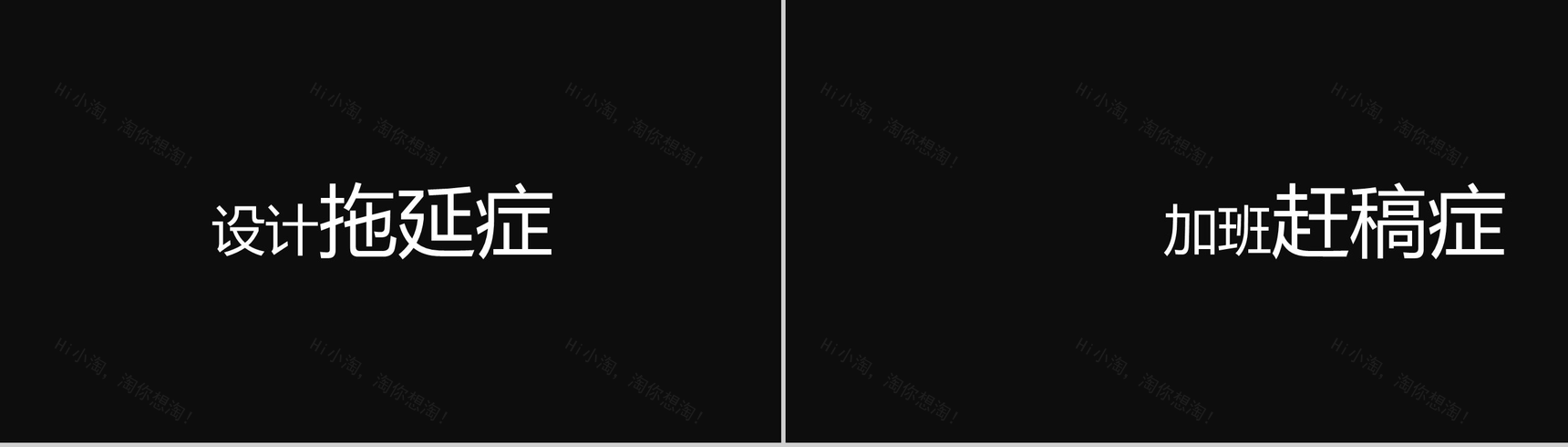 黑白简约商务公司产品介绍宣传快闪PPT模板-9