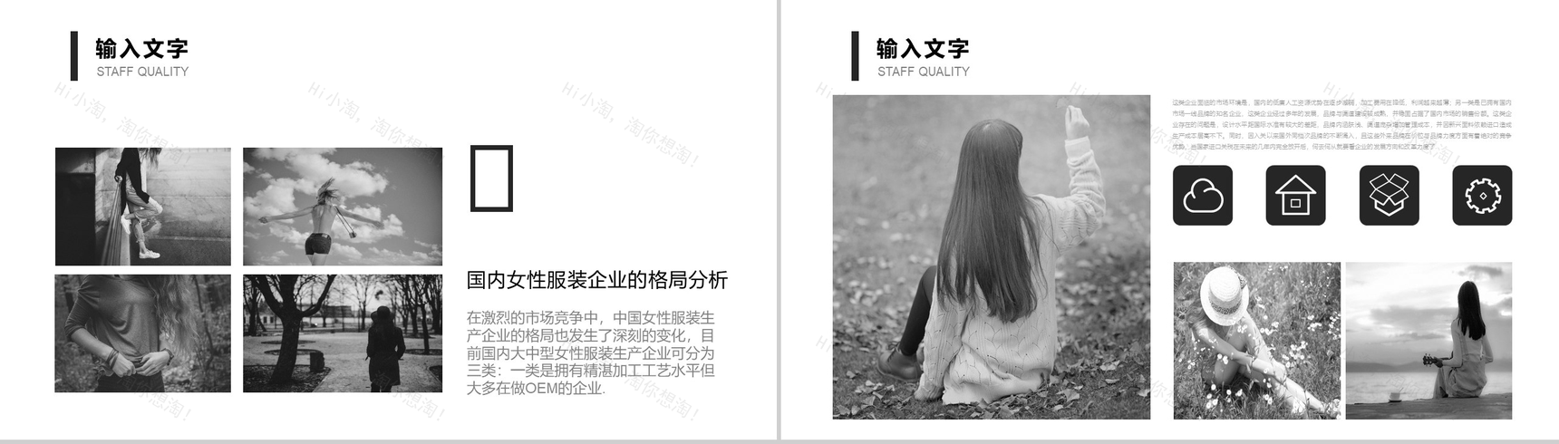 商务实用简约服装品牌宣传汇报总结PPT模板-4