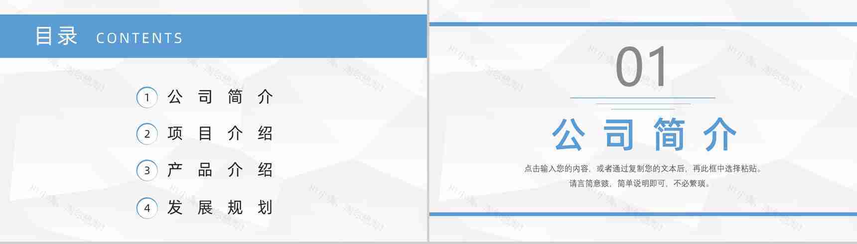 车险产品介绍保险公司宣传车险活动方案PPT模板-2