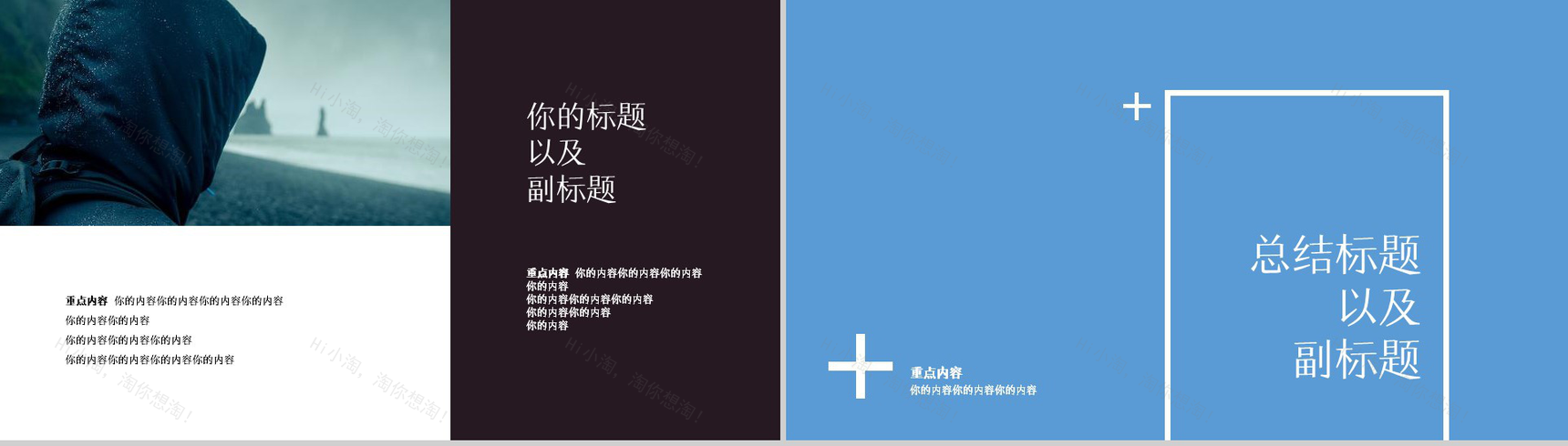 欧美时尚杂志服装最新展示PPT模板-9