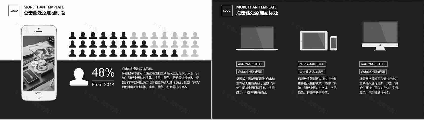 复古产品简介推广PPT模板-8