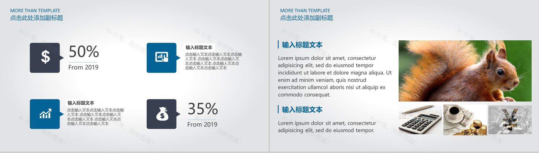 简约大气科技风格生物科技产品介绍PPT模板-5