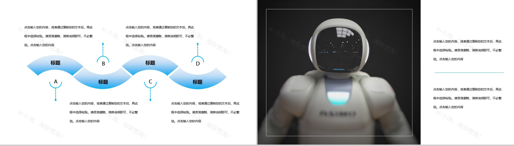 蓝色科技风AI人工智能产品发布PPT模板-5