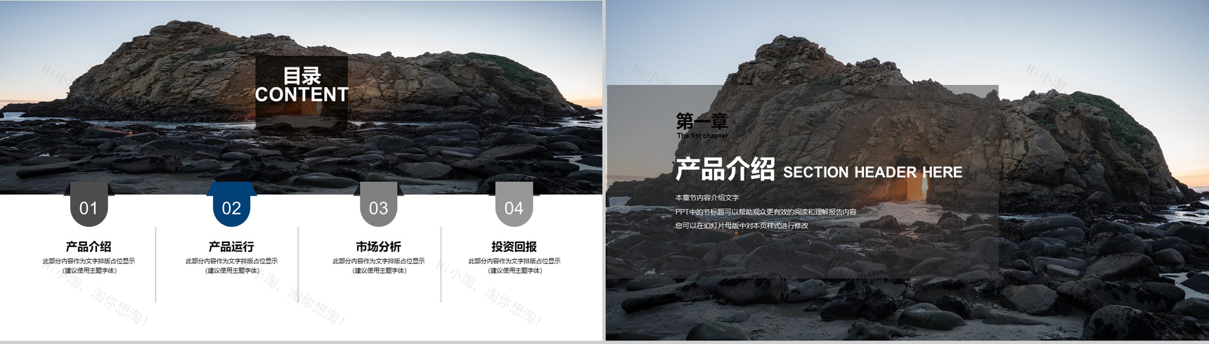 商务动态旅游策划汇报PPT模板-2