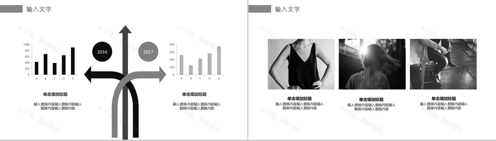 黑白大气高端时尚服装行业工作总结汇报PPT模板-12