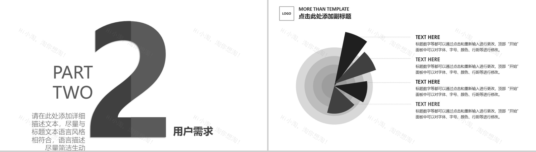 黑白简约创意产品背景介绍发布会推介PPT模板-5