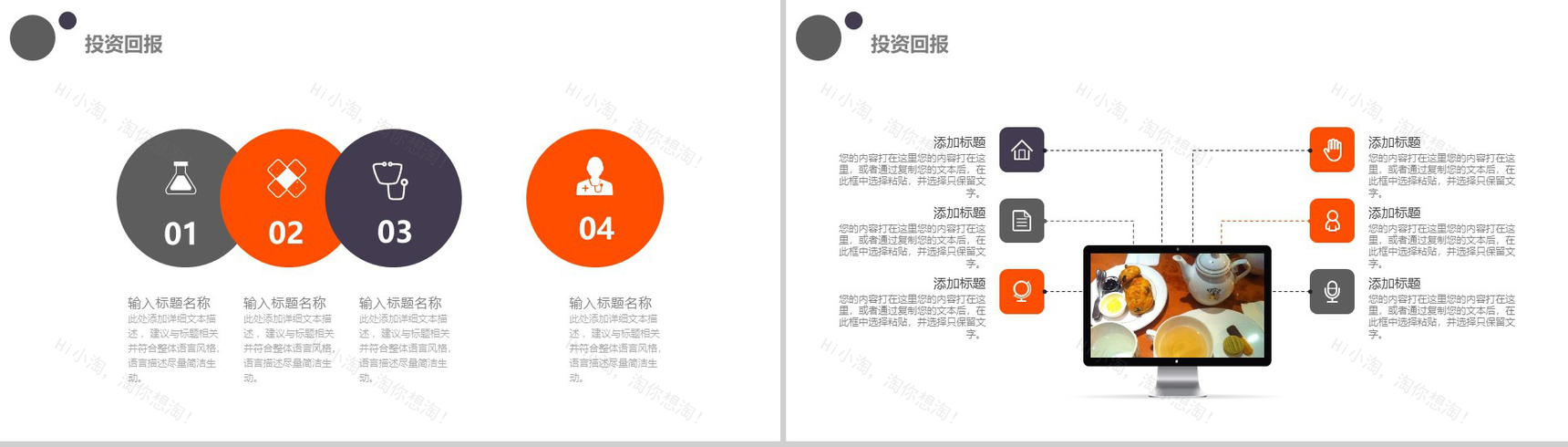 极简商务美味披萨产品宣传推广西餐厅项目策划PPT模板-12