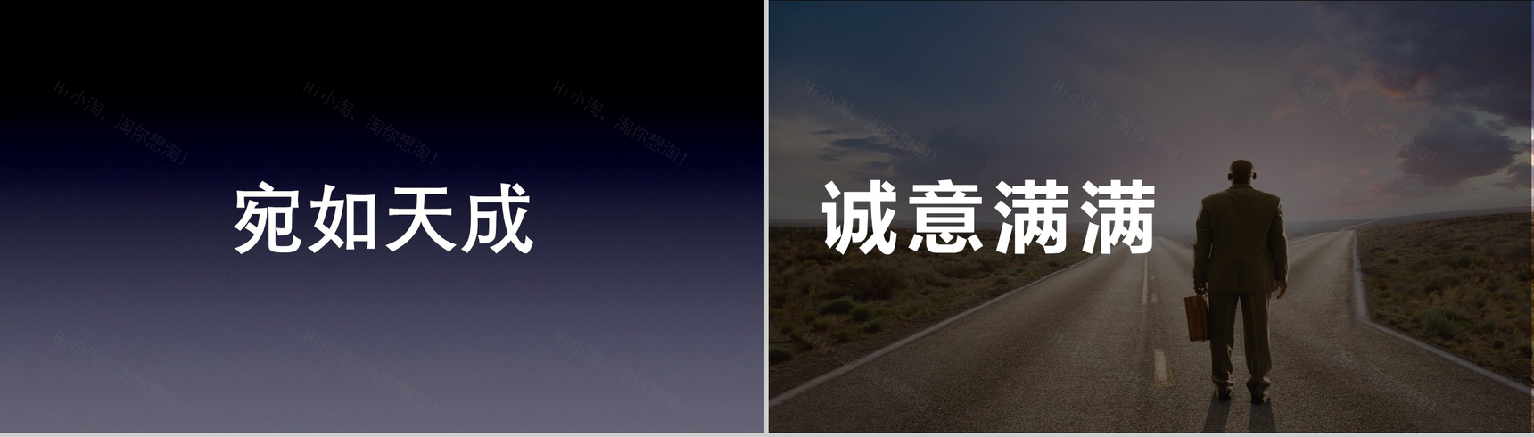 新潮个性自我介绍发布会抖音快闪动态PPT模板-16