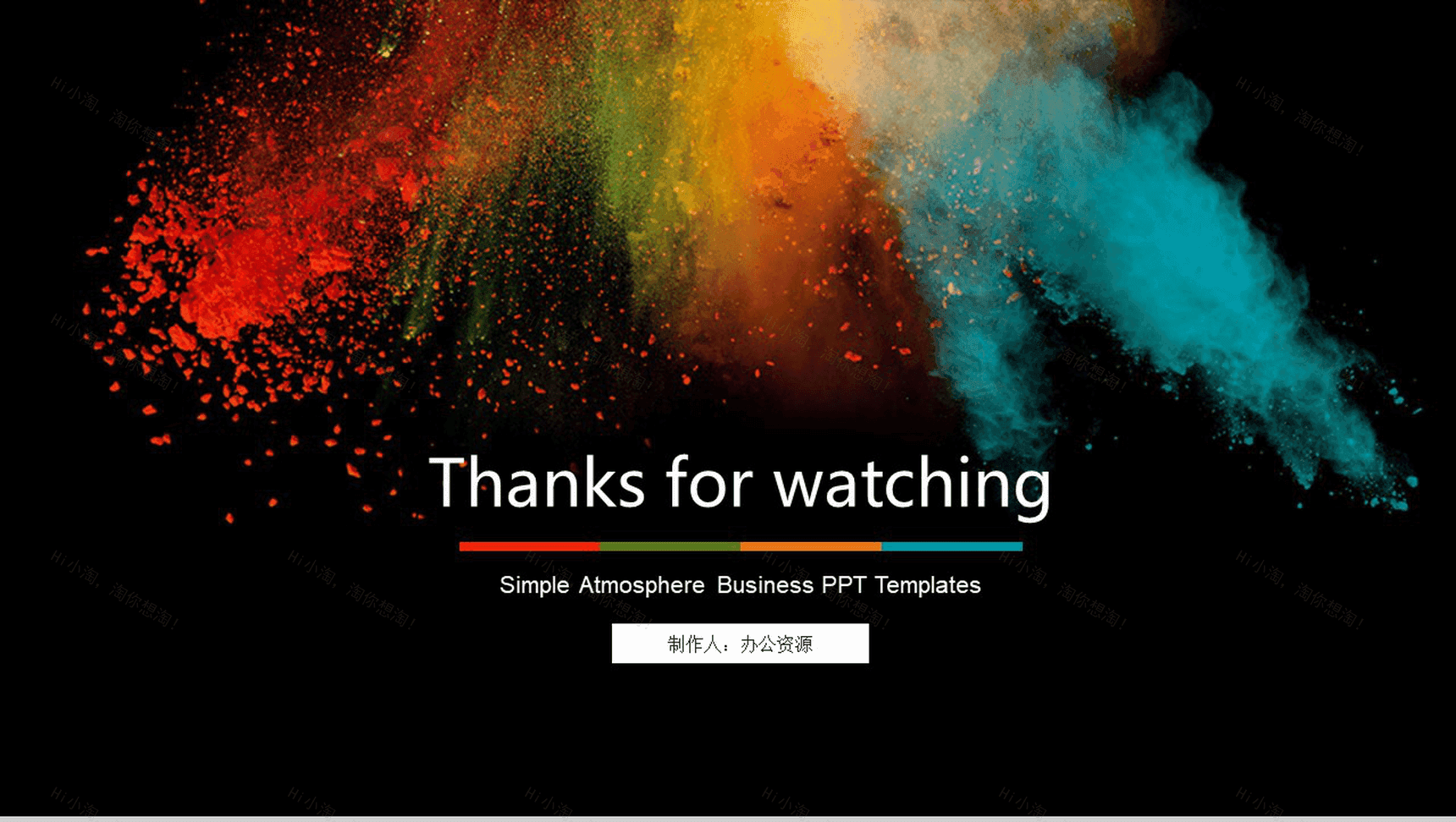 黑色炫酷背景彩色烟雾PPT模板-12