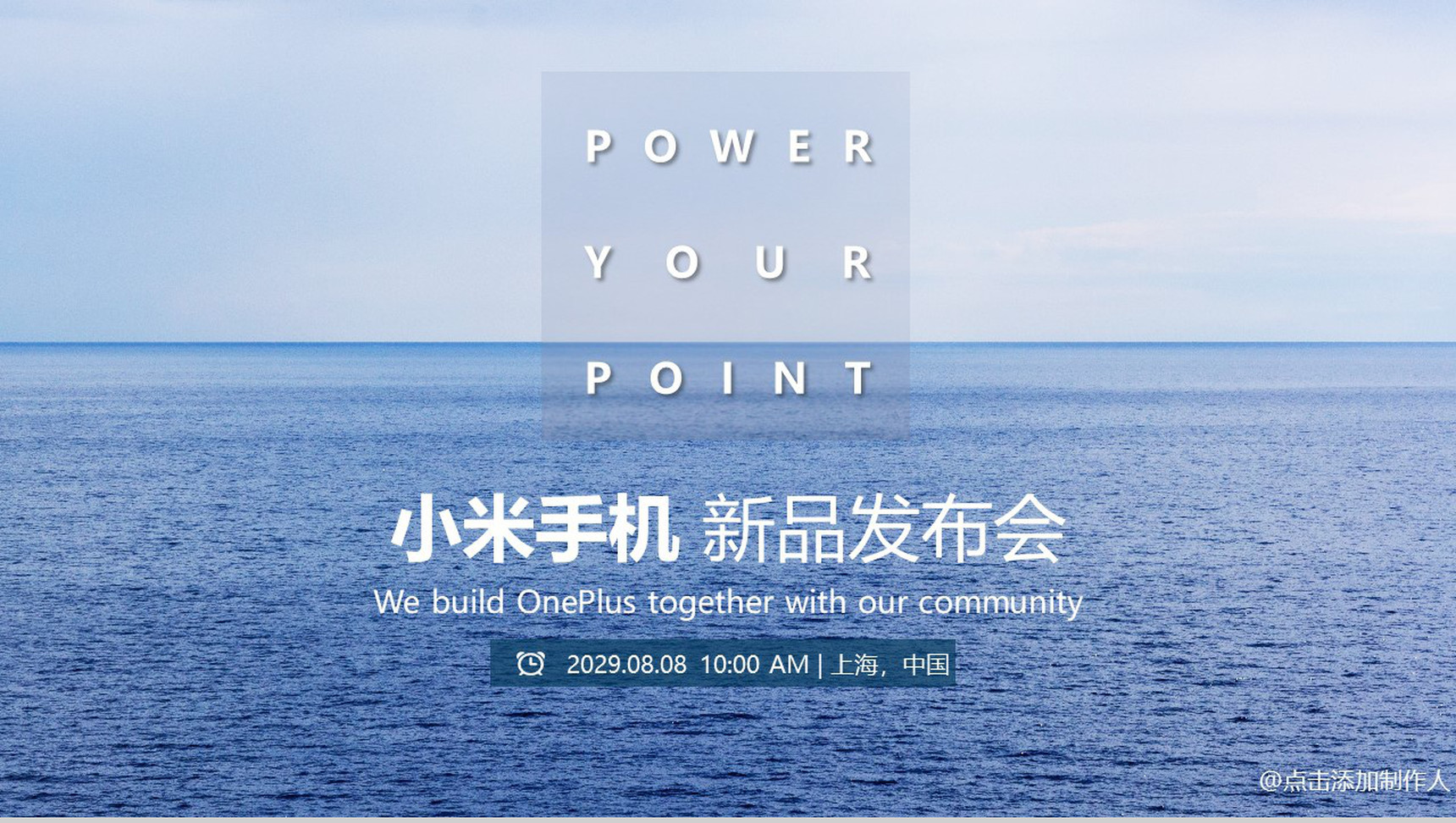 小米手机新品发布宣传PPT模板