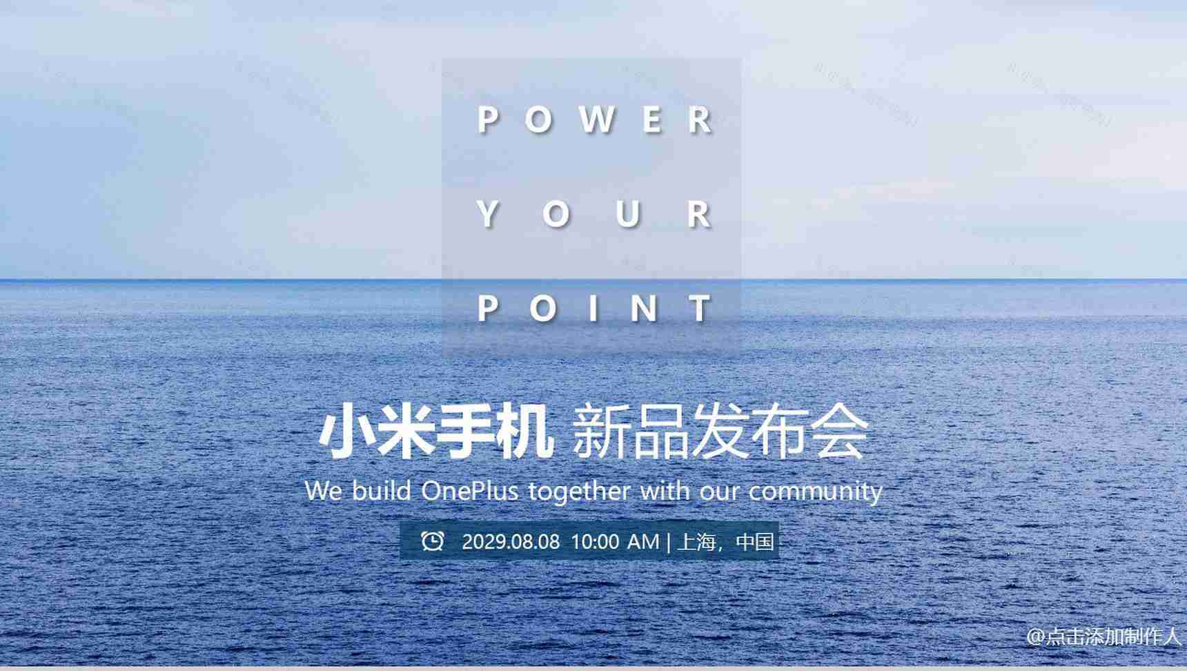 小米手机新品发布宣传PPT模板-1