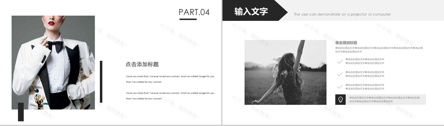 创意极简欧美风时尚服装宣传工作汇报总结PPT模板-10