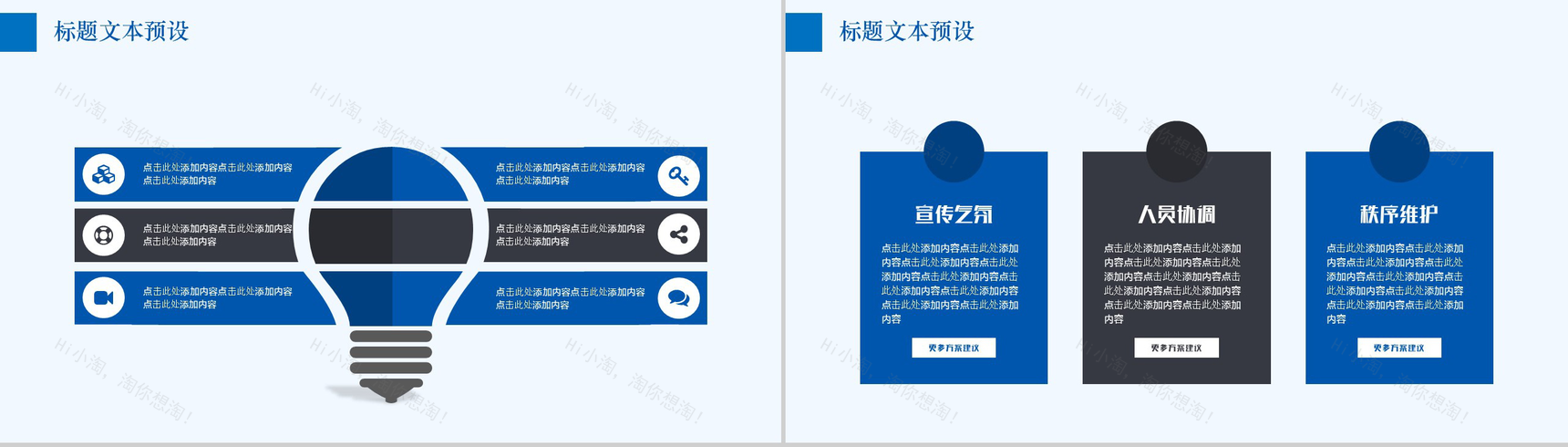 小清新文艺双十一活动策划方案书PPT模板-4