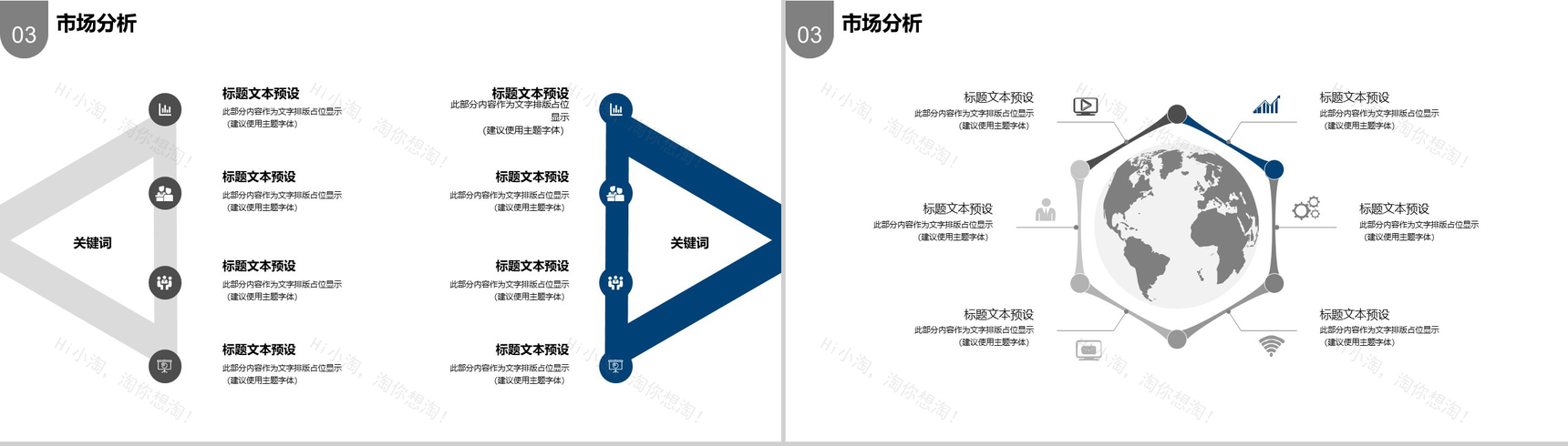 商务动态旅游策划汇报PPT模板-9
