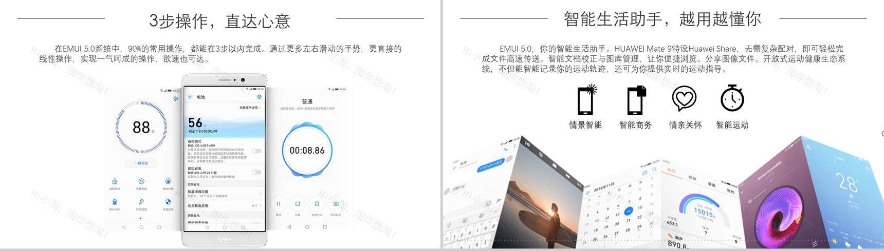 你的世界不止如此手机商业通用PPT模板-7