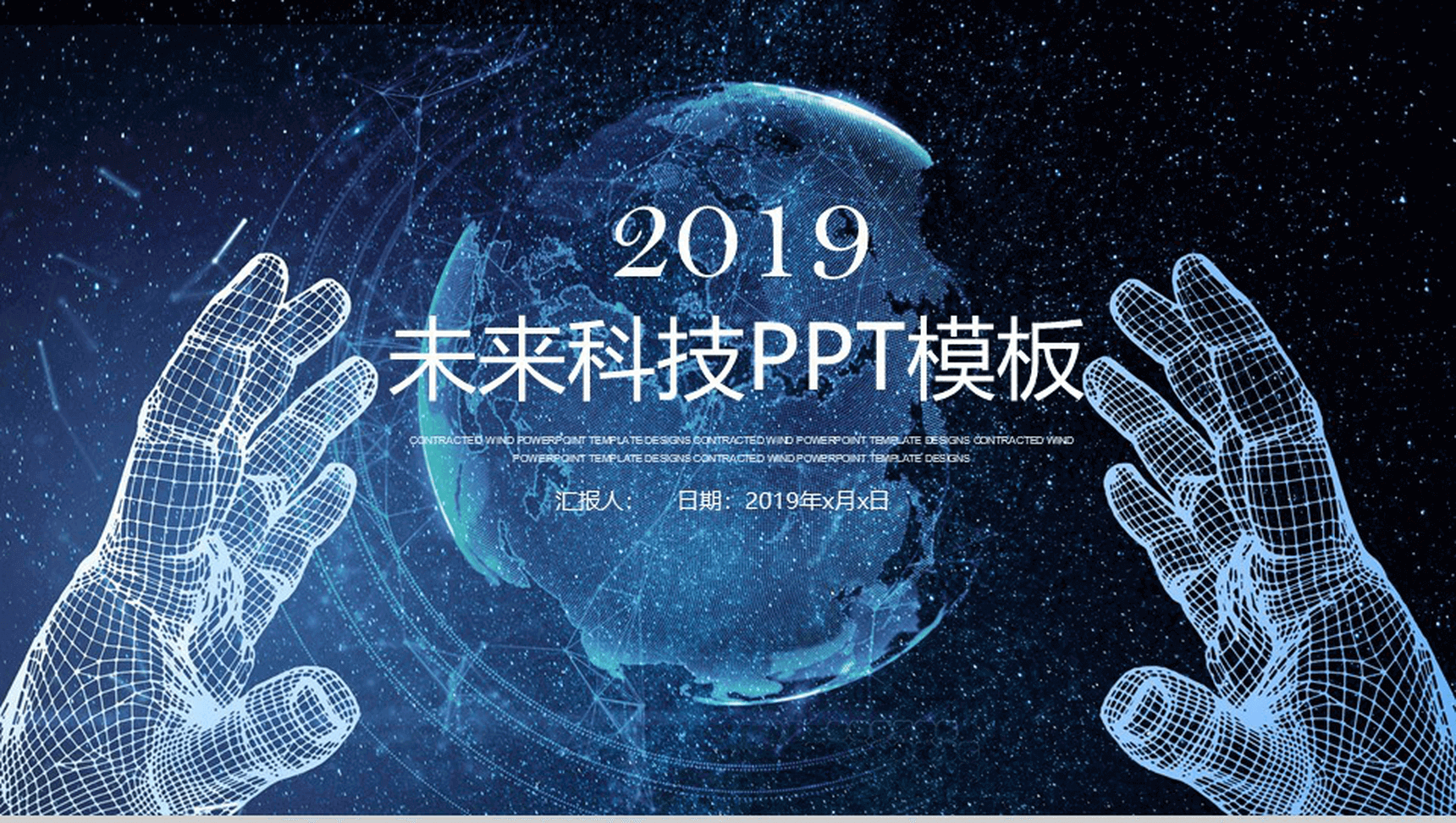 蓝色简洁淡雅动态未来科技公司产品介绍工作汇报总结PPT模板