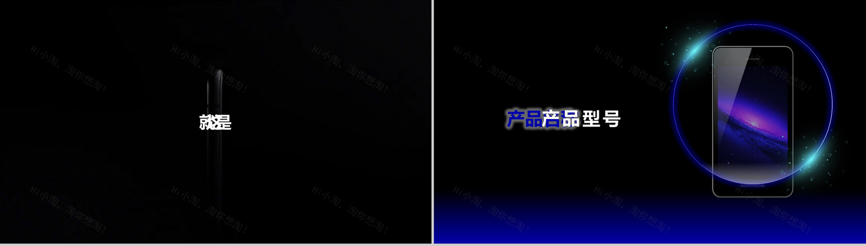 XX手机新品发布宣传PPT模板-10