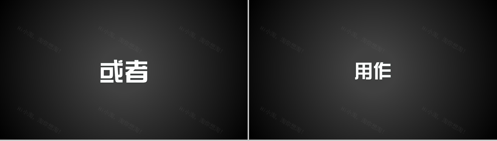 炫酷大气展示快闪PPT视频-16