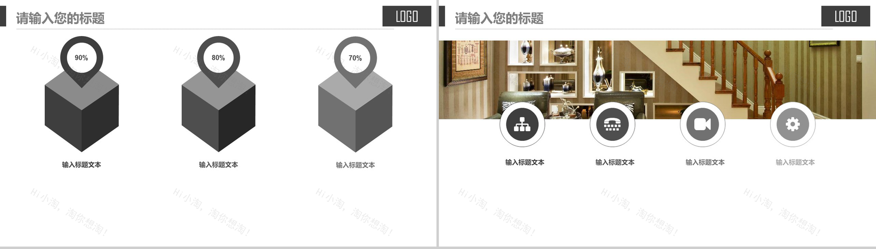 简洁动态家居装修样板间设计装饰PPT模板-7